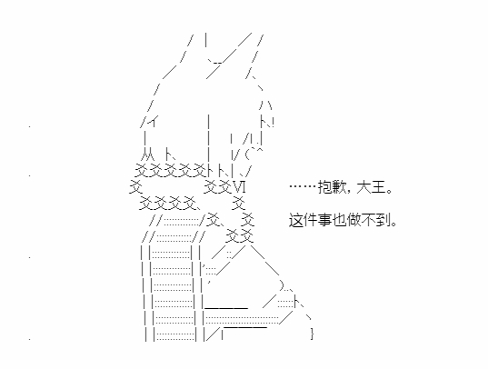 《少女季汉兴亡录》漫画最新章节第44话免费下拉式在线观看章节第【22】张图片