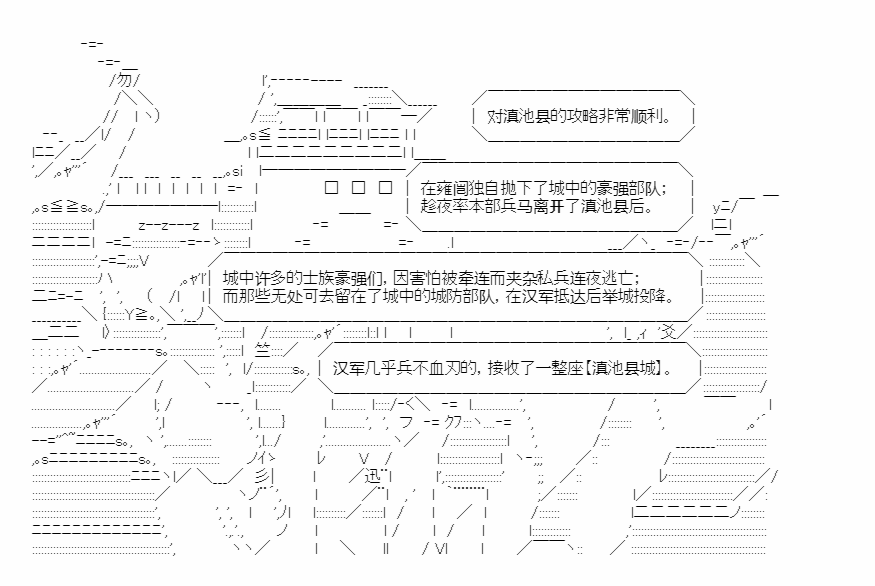 《少女季汉兴亡录》漫画最新章节第17话免费下拉式在线观看章节第【13】张图片