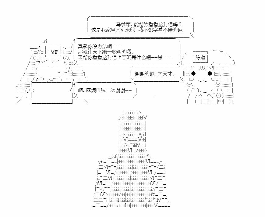 《少女季汉兴亡录》漫画最新章节第31话免费下拉式在线观看章节第【42】张图片