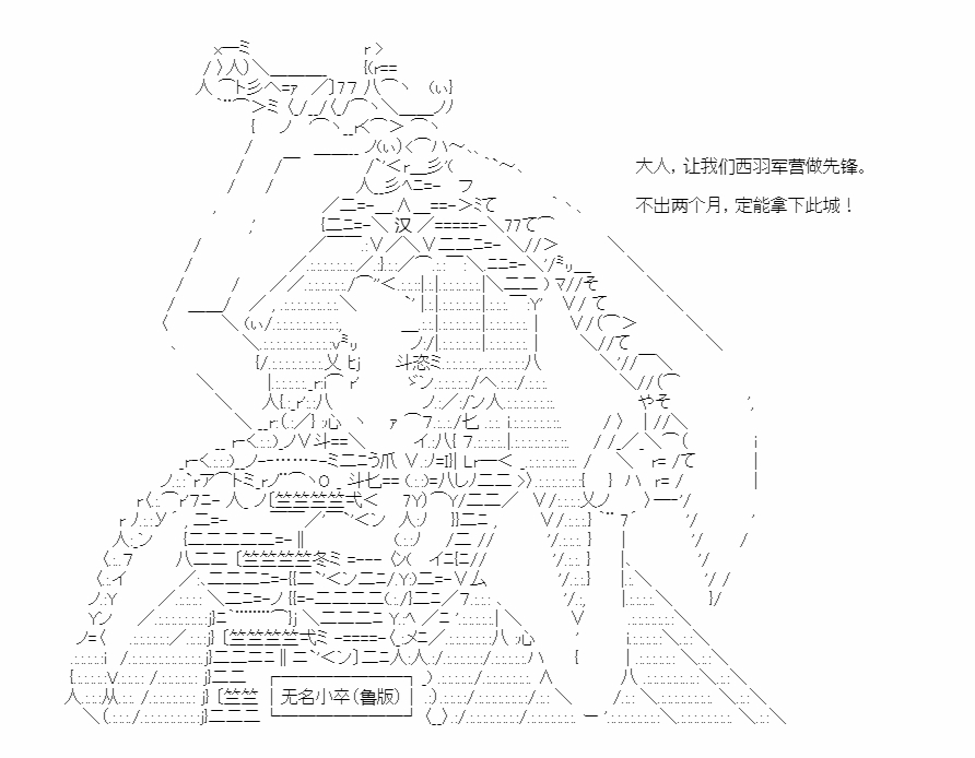 《少女季汉兴亡录》漫画最新章节第49话免费下拉式在线观看章节第【36】张图片