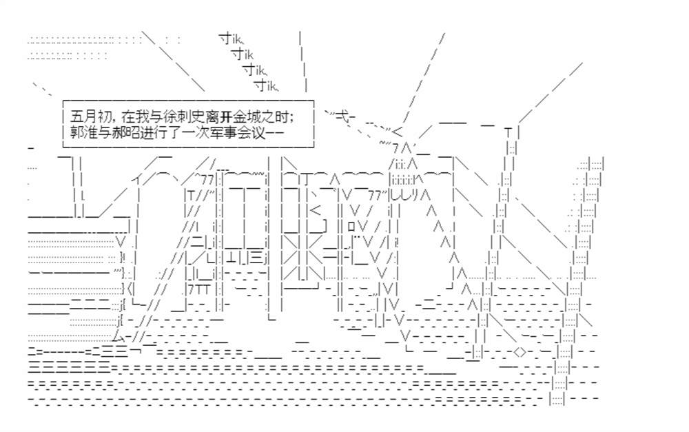 《少女季汉兴亡录》漫画最新章节第48话免费下拉式在线观看章节第【26】张图片