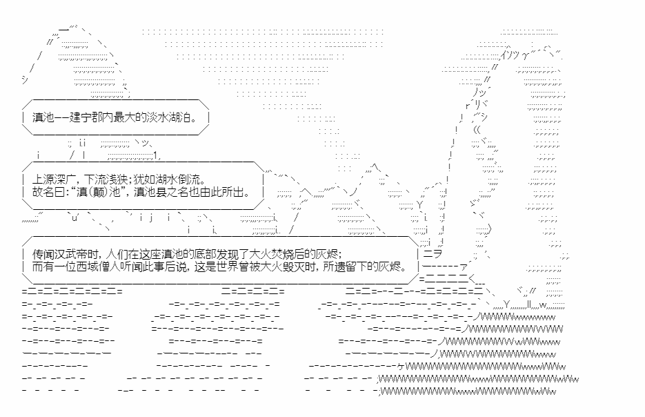 《少女季汉兴亡录》漫画最新章节第20话免费下拉式在线观看章节第【1】张图片