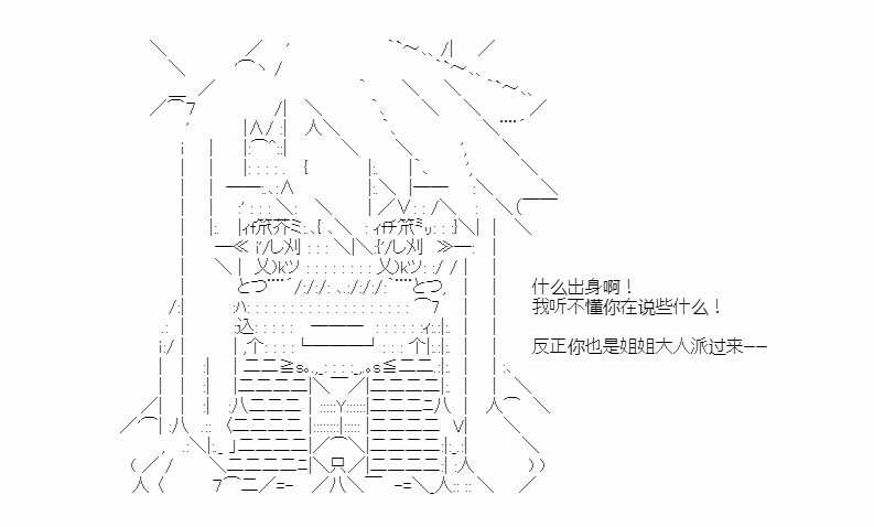 《少女季汉兴亡录》漫画最新章节新作宣传免费下拉式在线观看章节第【6】张图片