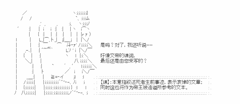 《少女季汉兴亡录》漫画最新章节第33话免费下拉式在线观看章节第【15】张图片