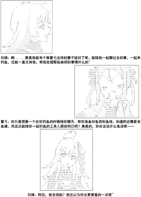 《少女季汉兴亡录》漫画最新章节第7话免费下拉式在线观看章节第【7】张图片