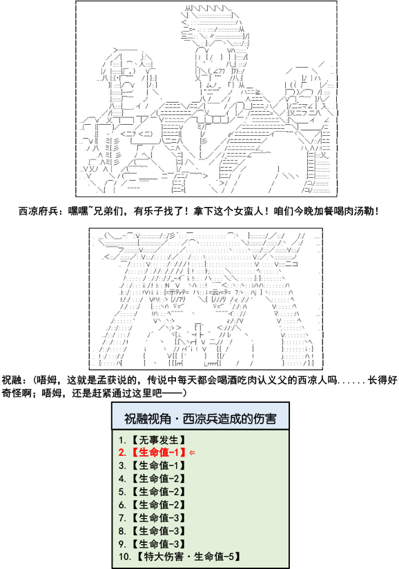 《少女季汉兴亡录》漫画最新章节第11话免费下拉式在线观看章节第【12】张图片