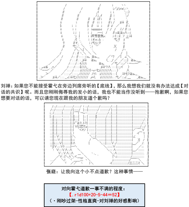 《少女季汉兴亡录》漫画最新章节第5话免费下拉式在线观看章节第【11】张图片