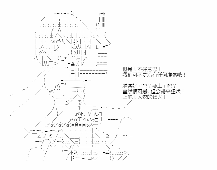 《少女季汉兴亡录》漫画最新章节第51话免费下拉式在线观看章节第【13】张图片