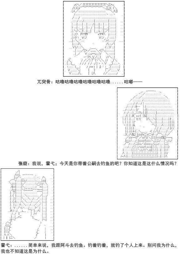 《少女季汉兴亡录》漫画最新章节第7话免费下拉式在线观看章节第【17】张图片