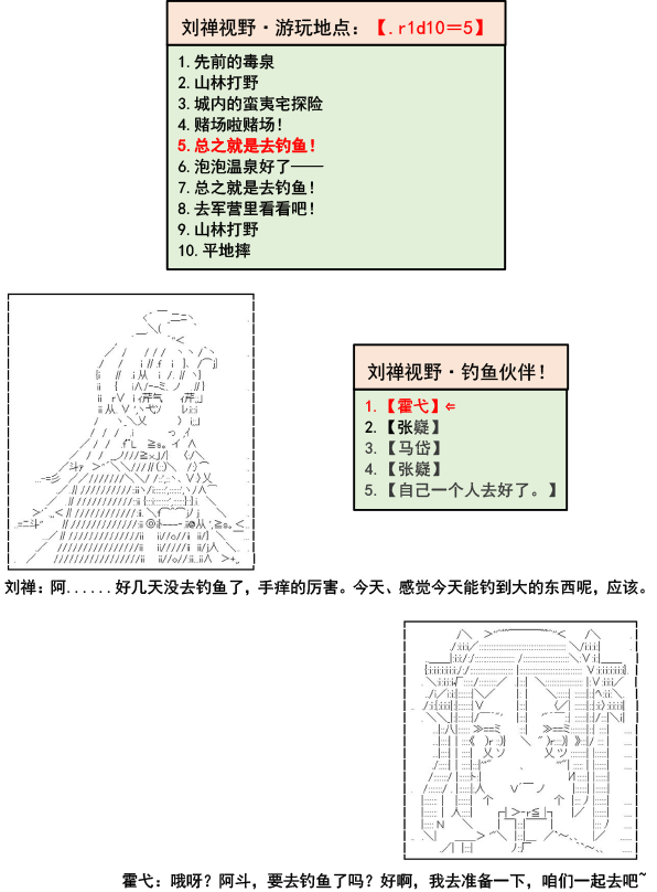 《少女季汉兴亡录》漫画最新章节第7话免费下拉式在线观看章节第【2】张图片