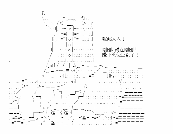 《少女季汉兴亡录》漫画最新章节第32话免费下拉式在线观看章节第【112】张图片