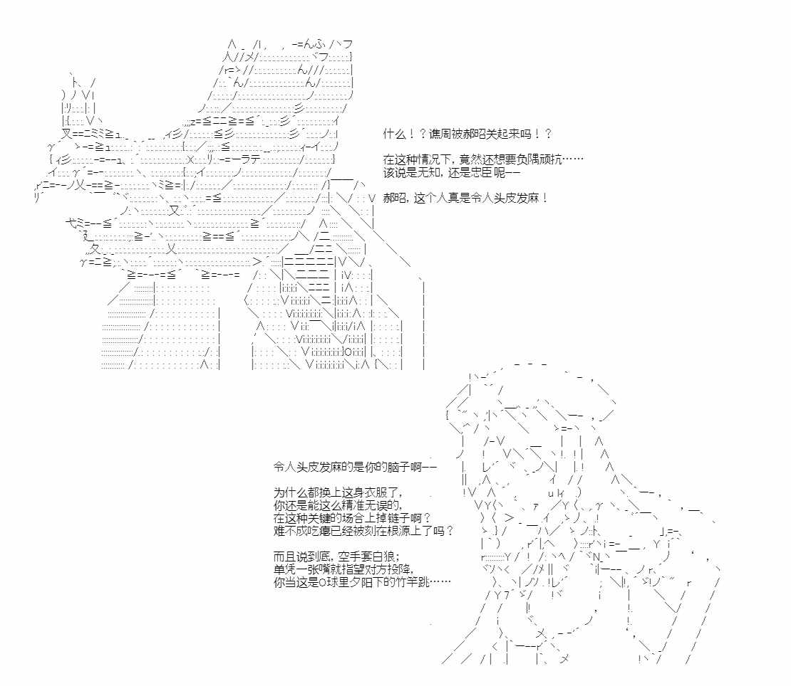 《少女季汉兴亡录》漫画最新章节第49话免费下拉式在线观看章节第【55】张图片