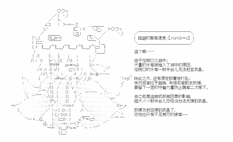 《少女季汉兴亡录》漫画最新章节第43话免费下拉式在线观看章节第【6】张图片