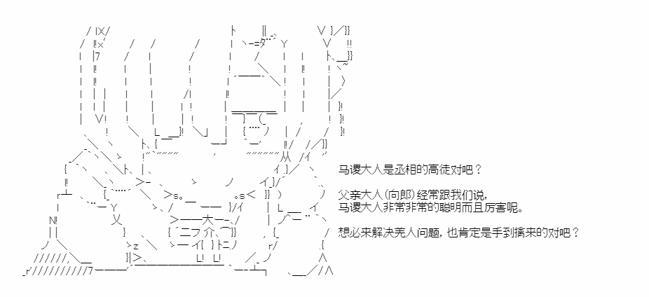 《少女季汉兴亡录》漫画最新章节第46话免费下拉式在线观看章节第【27】张图片