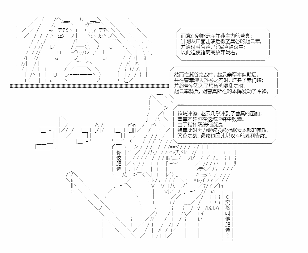 《少女季汉兴亡录》漫画最新章节第34.5话免费下拉式在线观看章节第【44】张图片