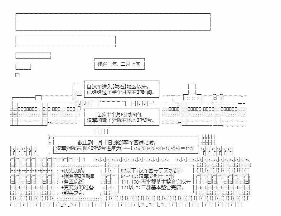 《少女季汉兴亡录》漫画最新章节第31话免费下拉式在线观看章节第【34】张图片