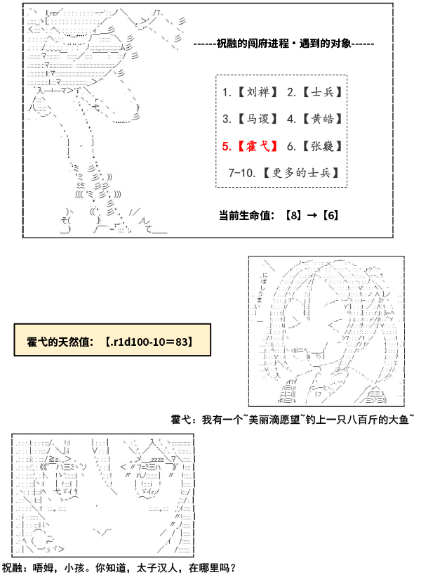 《少女季汉兴亡录》漫画最新章节第11话免费下拉式在线观看章节第【9】张图片