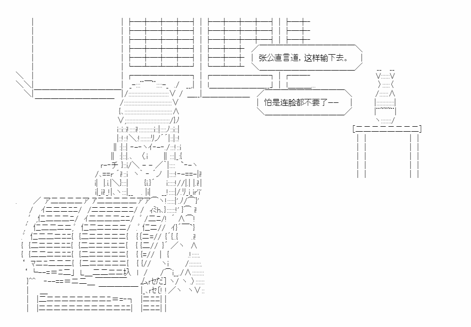 《少女季汉兴亡录》漫画最新章节番外02免费下拉式在线观看章节第【3】张图片