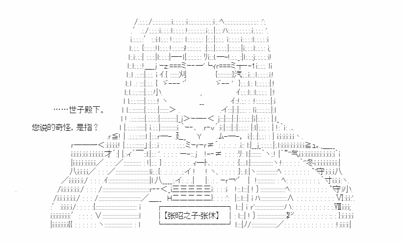 《少女季汉兴亡录》漫画最新章节第43话免费下拉式在线观看章节第【15】张图片