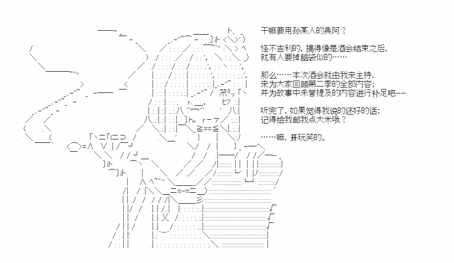 《少女季汉兴亡录》漫画最新章节第34.5话免费下拉式在线观看章节第【8】张图片