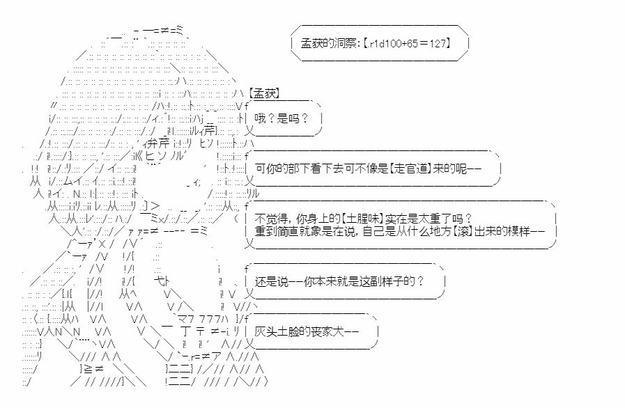 《少女季汉兴亡录》漫画最新章节第18话免费下拉式在线观看章节第【41】张图片