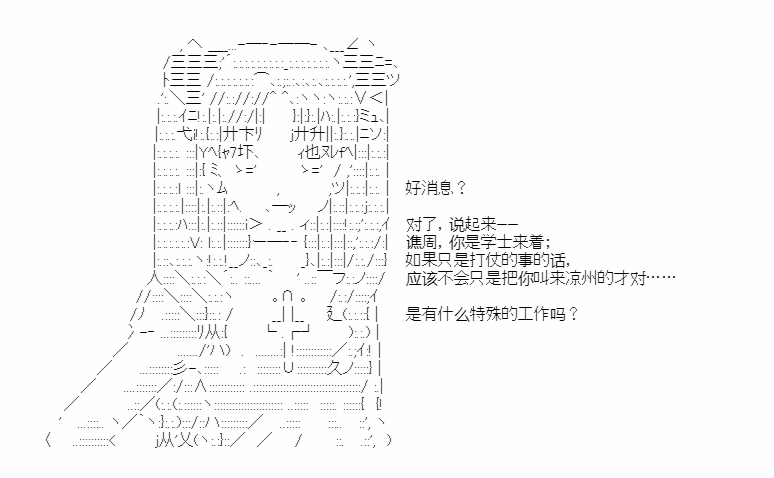 《少女季汉兴亡录》漫画最新章节第47话免费下拉式在线观看章节第【61】张图片