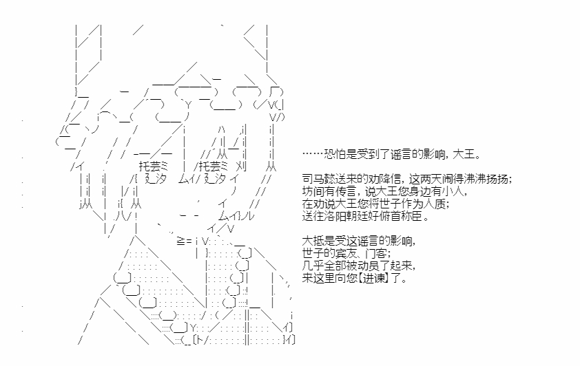 《少女季汉兴亡录》漫画最新章节第44话免费下拉式在线观看章节第【5】张图片