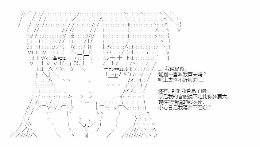 《少女季汉兴亡录》漫画最新章节第25话免费下拉式在线观看章节第【37】张图片