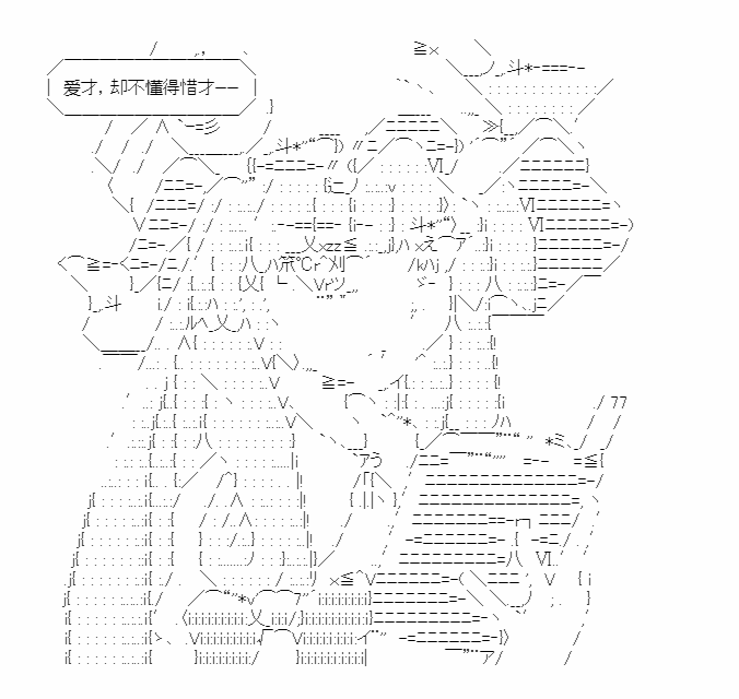 《少女季汉兴亡录》漫画最新章节第19话免费下拉式在线观看章节第【69】张图片