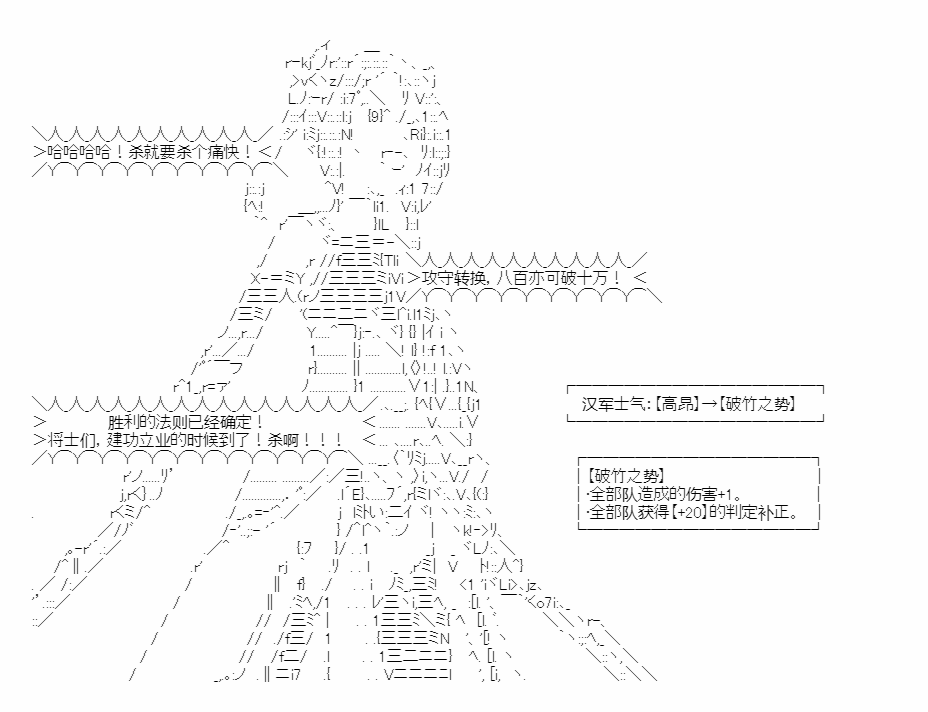 《少女季汉兴亡录》漫画最新章节第14话免费下拉式在线观看章节第【51】张图片