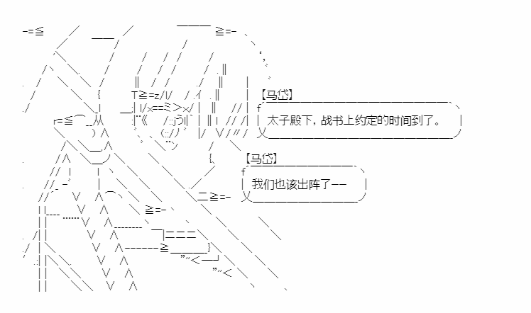 《少女季汉兴亡录》漫画最新章节第14话免费下拉式在线观看章节第【12】张图片