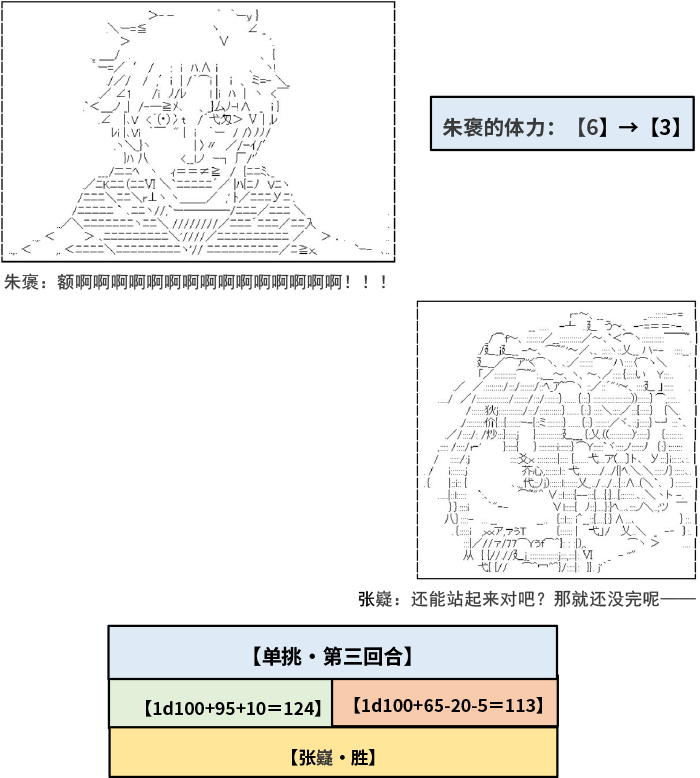 《少女季汉兴亡录》漫画最新章节第6话免费下拉式在线观看章节第【42】张图片