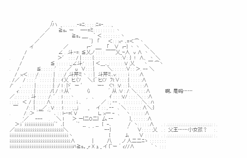 《少女季汉兴亡录》漫画最新章节第44话免费下拉式在线观看章节第【71】张图片