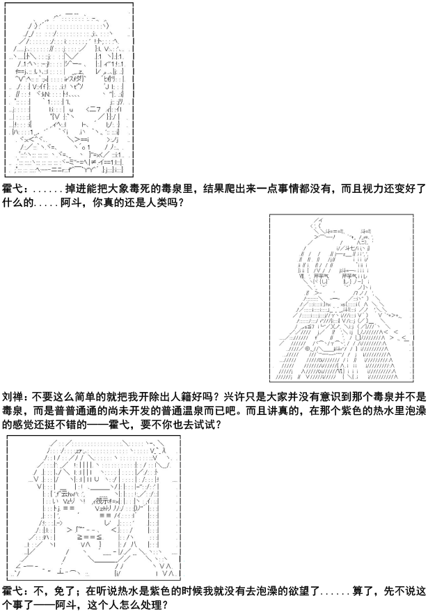 《少女季汉兴亡录》漫画最新章节第5话免费下拉式在线观看章节第【3】张图片