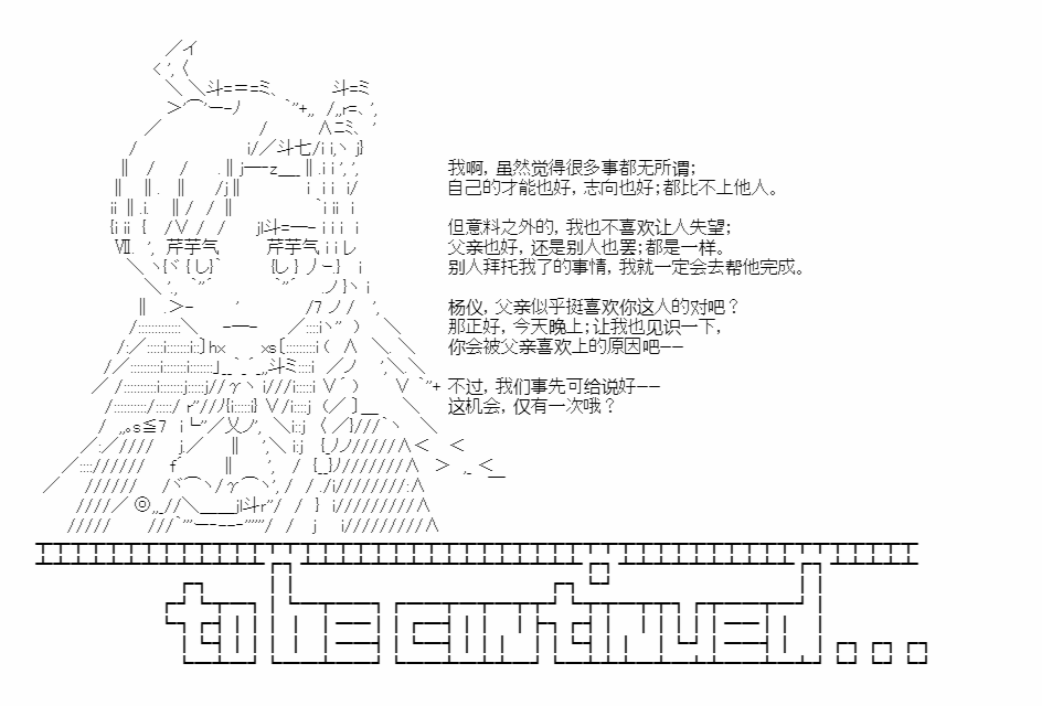 《少女季汉兴亡录》漫画最新章节第25话免费下拉式在线观看章节第【78】张图片