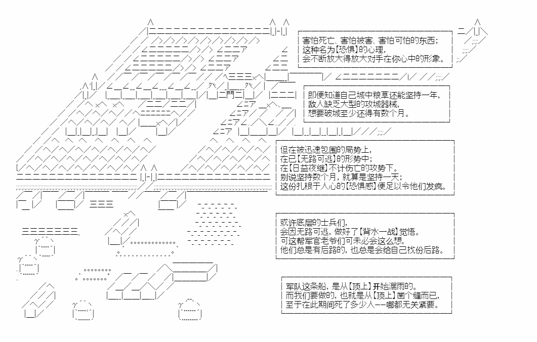 《少女季汉兴亡录》漫画最新章节第29话免费下拉式在线观看章节第【30】张图片