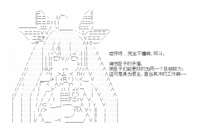 《少女季汉兴亡录》漫画最新章节第24话免费下拉式在线观看章节第【36】张图片