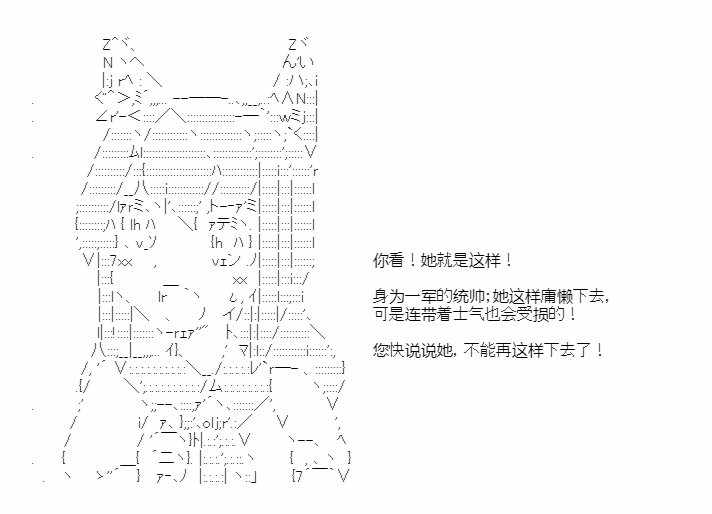 《少女季汉兴亡录》漫画最新章节第45话免费下拉式在线观看章节第【19】张图片