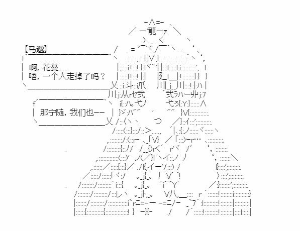 《少女季汉兴亡录》漫画最新章节第19话免费下拉式在线观看章节第【13】张图片