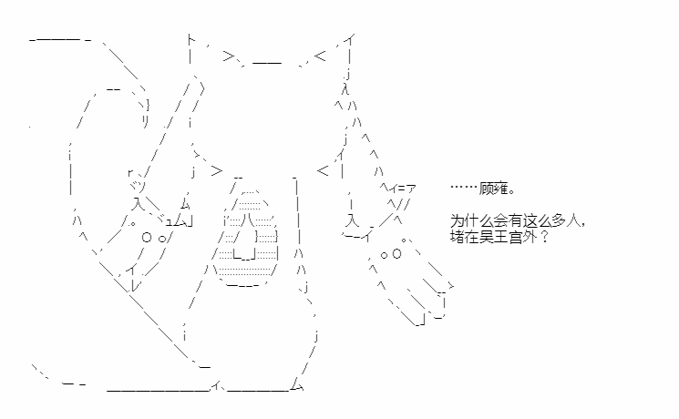 《少女季汉兴亡录》漫画最新章节第44话免费下拉式在线观看章节第【4】张图片