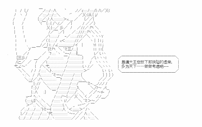 《少女季汉兴亡录》漫画最新章节第44话免费下拉式在线观看章节第【59】张图片