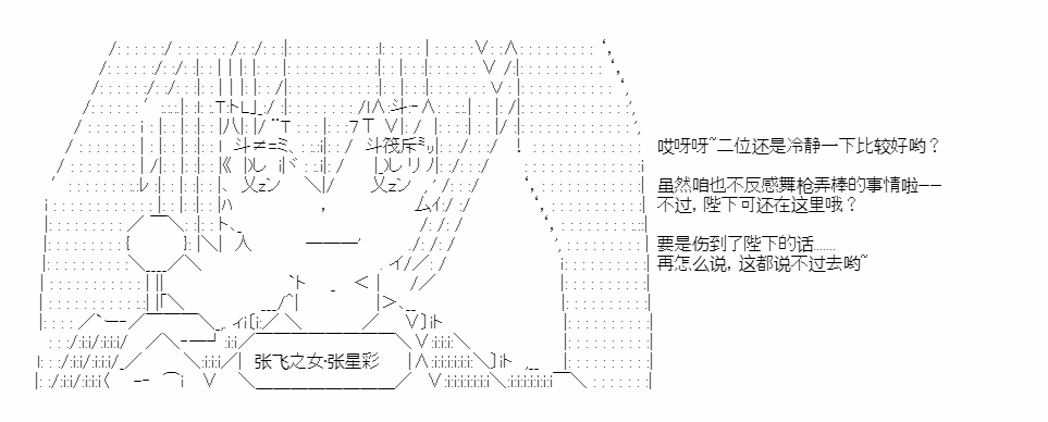 《少女季汉兴亡录》漫画最新章节第24话免费下拉式在线观看章节第【17】张图片