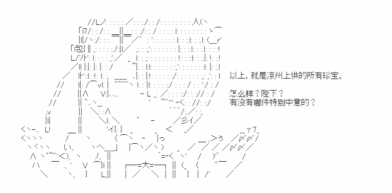 《少女季汉兴亡录》漫画最新章节第35话免费下拉式在线观看章节第【51】张图片