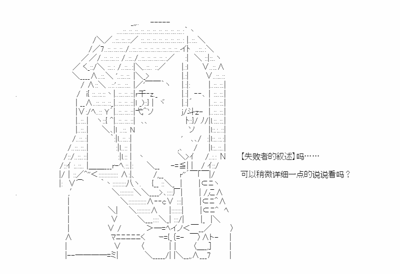 《少女季汉兴亡录》漫画最新章节第50话免费下拉式在线观看章节第【17】张图片