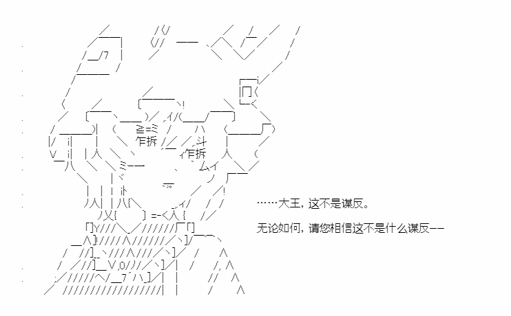 《少女季汉兴亡录》漫画最新章节第44话免费下拉式在线观看章节第【9】张图片