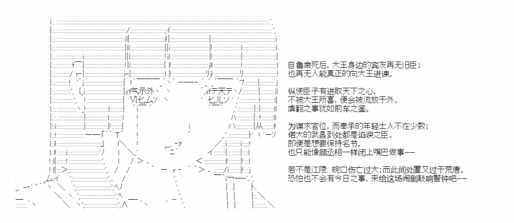 《少女季汉兴亡录》漫画最新章节第44话免费下拉式在线观看章节第【54】张图片