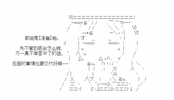 《少女季汉兴亡录》漫画最新章节第27.5话免费下拉式在线观看章节第【11】张图片