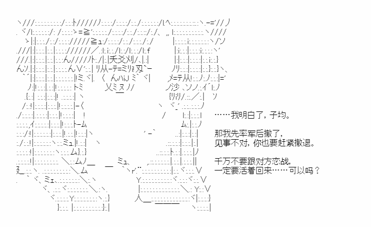 《少女季汉兴亡录》漫画最新章节第32话免费下拉式在线观看章节第【108】张图片