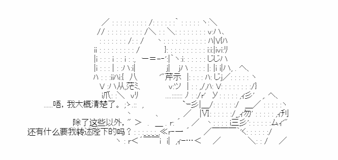 《少女季汉兴亡录》漫画最新章节第27话免费下拉式在线观看章节第【20】张图片