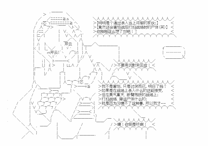 《少女季汉兴亡录》漫画最新章节第47话免费下拉式在线观看章节第【32】张图片